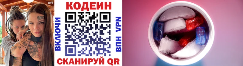 как найти закладки Бирюч Кодеиновый сироп Lean Purple Drank