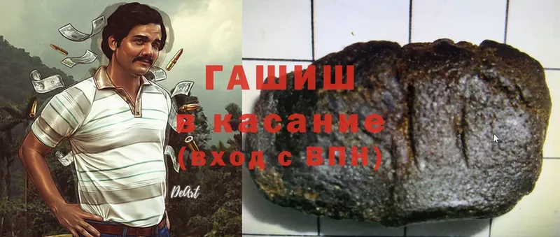 ГАШИШ гашик Бирюч