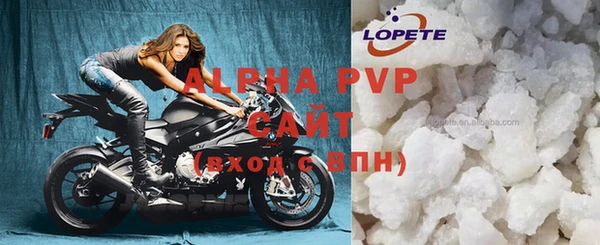 стафф Белая Холуница