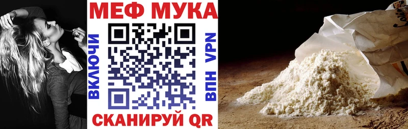 МЕФ mephedrone  Бирюч 