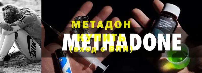 ссылка на мегу онион  Бирюч  Метадон methadone 