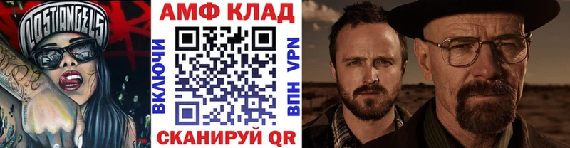 МЕТАМФЕТАМИН мет  Бирюч 